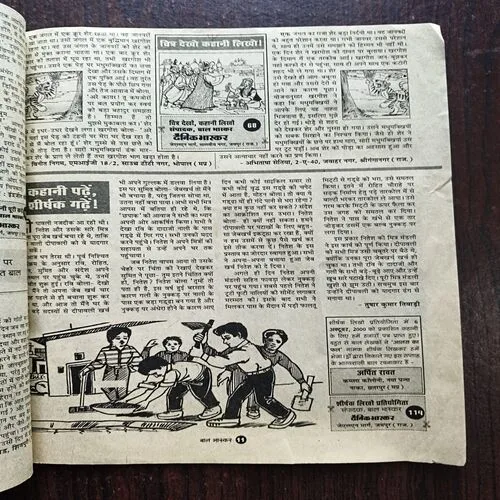 Bal Bhaskar ( October 2000 )