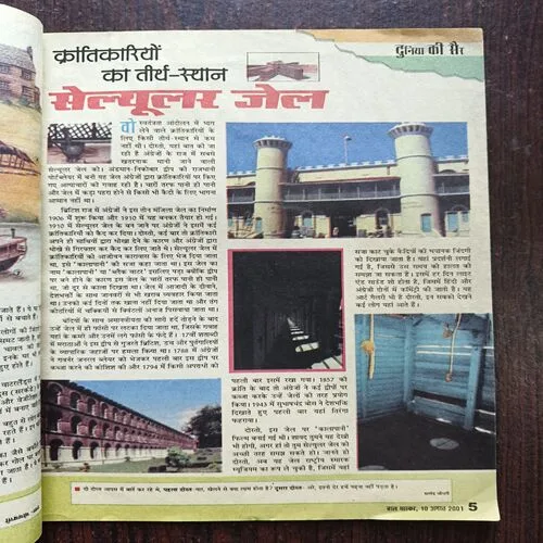 Document 9_36 Bal Bhaskar ( August 2001 )