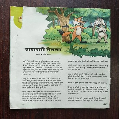 Champak ( November 1st 2018 ) Cover Less