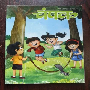 Champak ( March 1st 2022 )