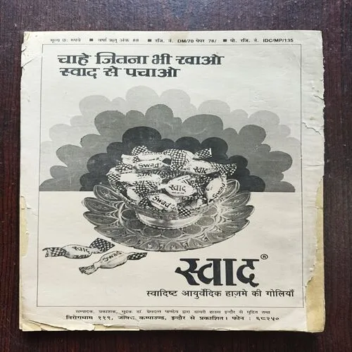 Nirog Dham ( July 1988 ) Cover Damage