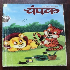 Champak ( july 2nd 2018 )