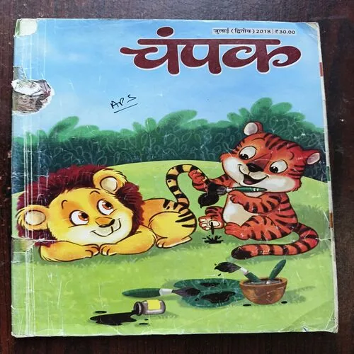 Champak ( july 2nd 2018 )