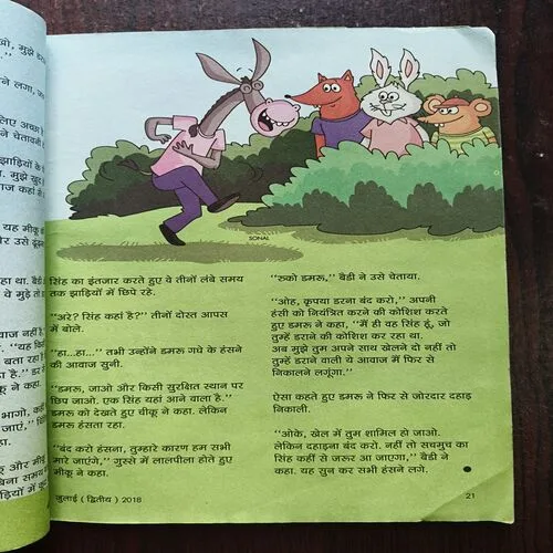 Champak ( july 2nd 2018 )