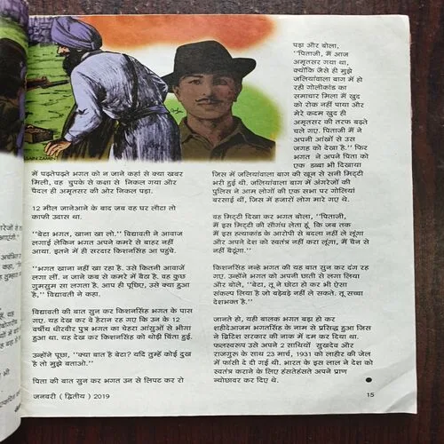 Champak ( January 1st 2019 ) Cover Less