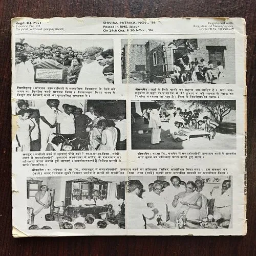 shivira Patrika ( November 1986 )