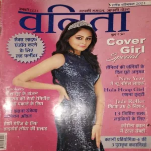 Vanita ( January 2021) Vanita ( January 2021)