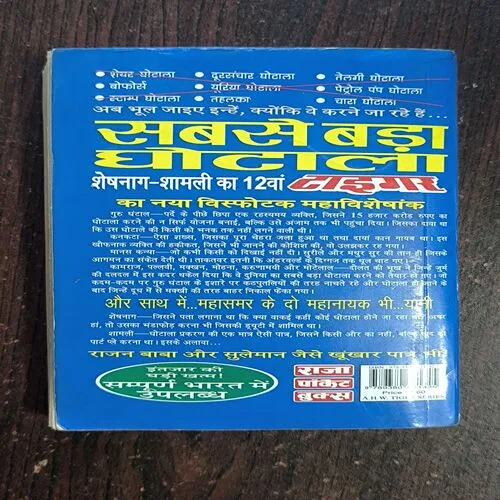 Document_1 Kashmir Nahi Denge