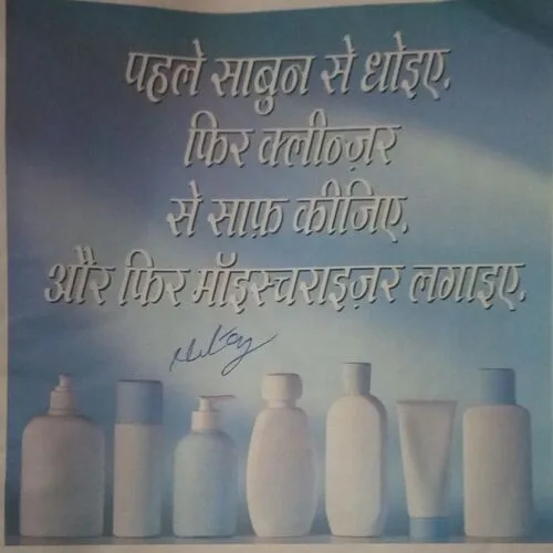 Meri Saheli (October 1996) damage