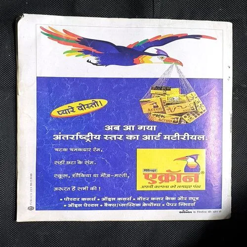 Suman Saurabh( August 1999 )