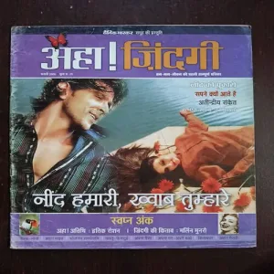 AAHA JINDAGI ( February 2006 )