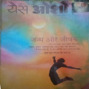 Yes osho (October 2018)