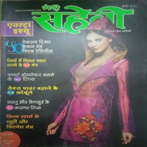 Meri Saheli ( November 2011)