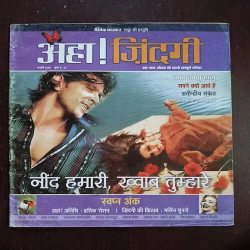 AAHA JINDAGI ( February 2006 )