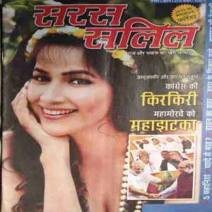 Saras Salil ( 2nd January 2015 )