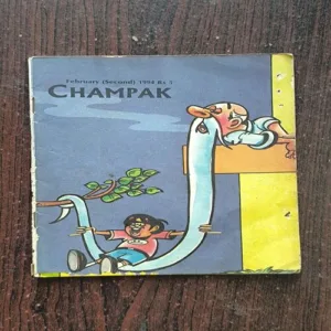 Champak ( 2nd February , 1994 )