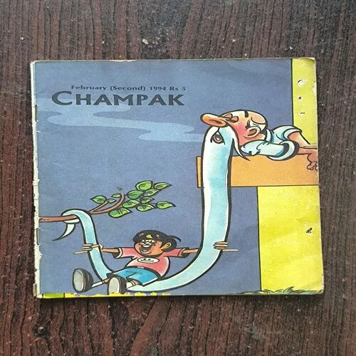 Champak ( 2nd February , 1994 )