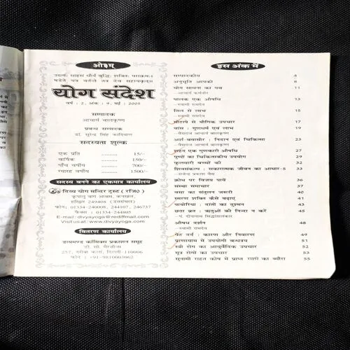 Yog Sandesh ( May 2005 )