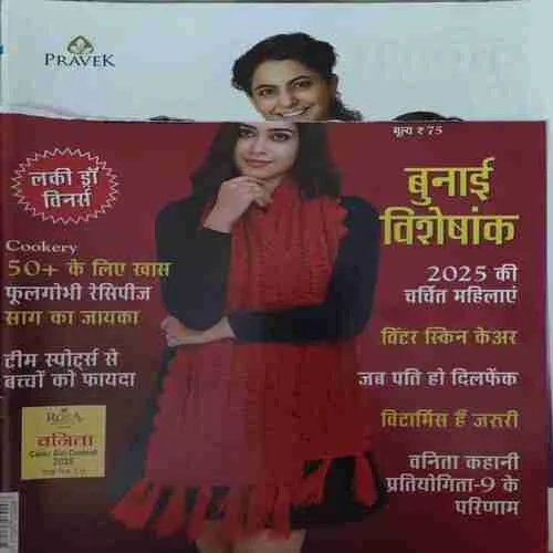 Vanita ( December 2025 ) ( cut on Front page ) Vanita ( December 2025 ) ( cut on Front page )