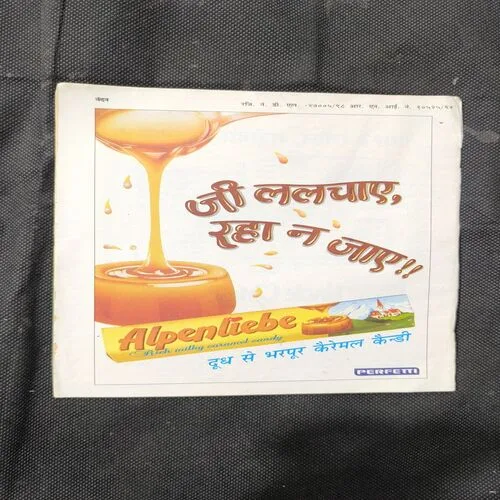 Nandan ( April 1998 ) Front Cover Missing