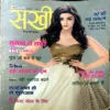 Sakhi ( May 2016 )