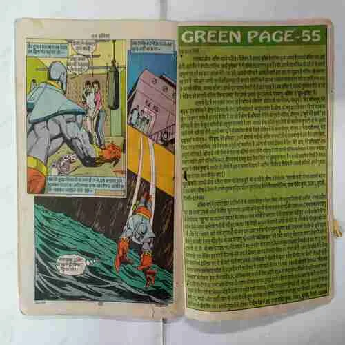 Doga Shakti ( Cover Less )