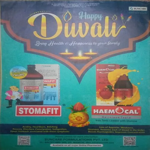 Champak ( II ) ( October 2022 )