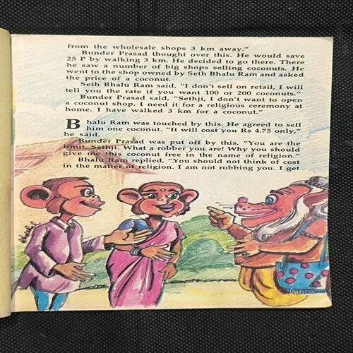 Champak ( 2nd September , 1993 )