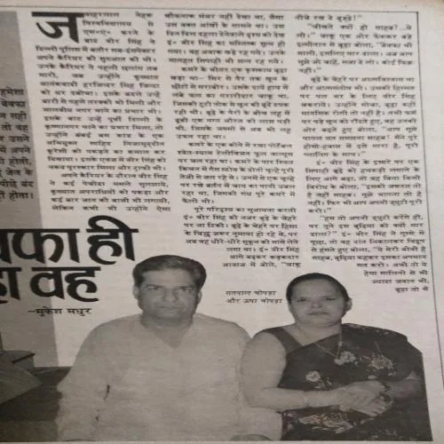 Manohar Kahaniyan (January 1996) damage