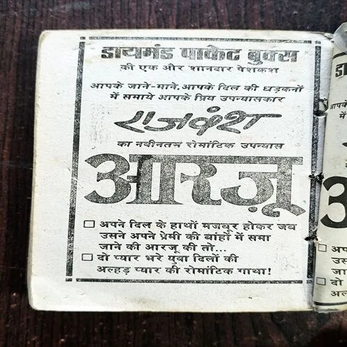 Katil Aahat ( Shrikant Patekar )