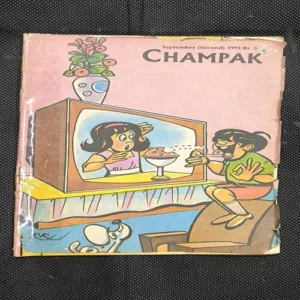 Champak ( 2nd September , 1993 )