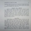 Document_106 Mahapurushon ke Jiban Se Sikhye (By = Acharya Abhimanyu ) ,(Total pages=143 )damage pages