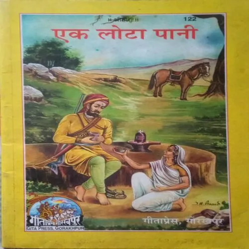 Ak Lota Pani (By =shree parasnath saraswati ) ,(Total pages=256 )