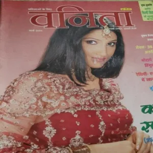 Document_106 Vanita ( March 2004)