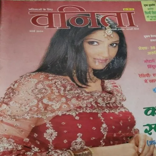 Vanita ( March 2004)