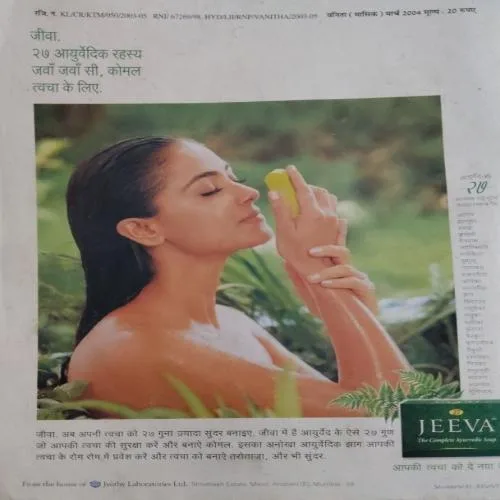 Vanita ( March 2004)