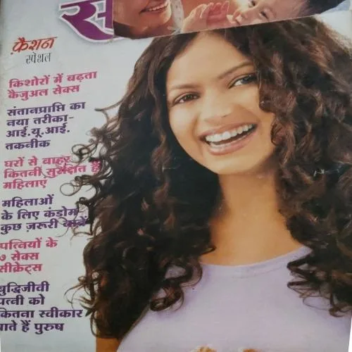 Meri Saheli ( April 2004 ) Meri Saheli ( April 2004 )