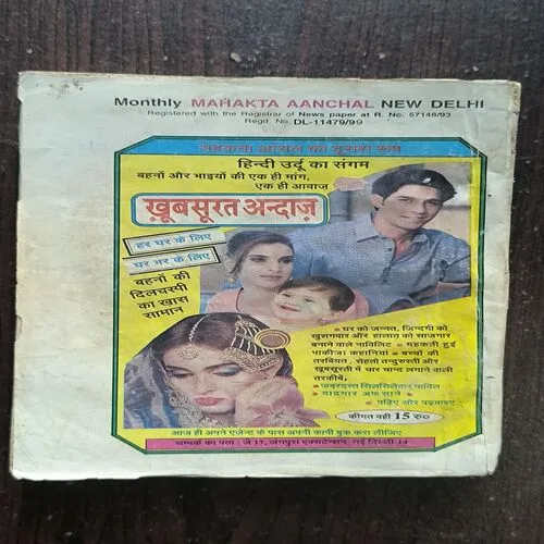 Mehekta Aanchal ( May 2000 )