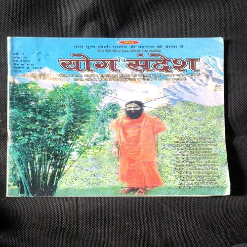 Yog Sandesh ( May 2005 )