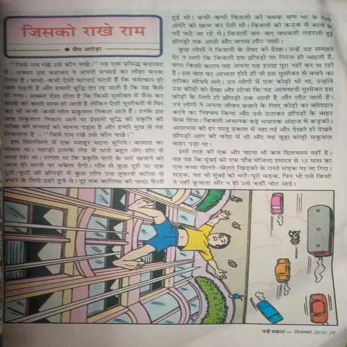 Document_11 Nanhe Samrat (December 2010)damage