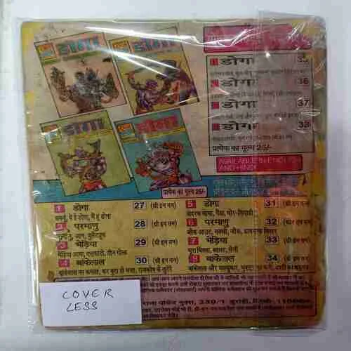 Doga Shakti ( Cover Less )