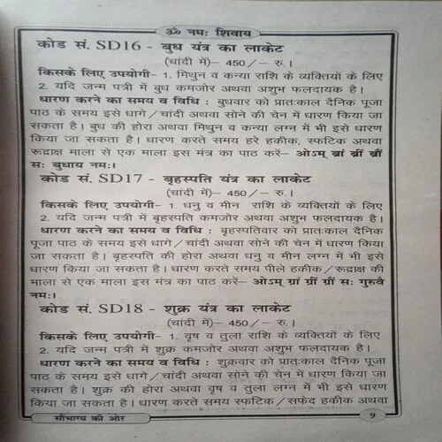 Saubhagya ki aur (By = Shree Rajendra Dhamija ) ,(Total pages=32 )