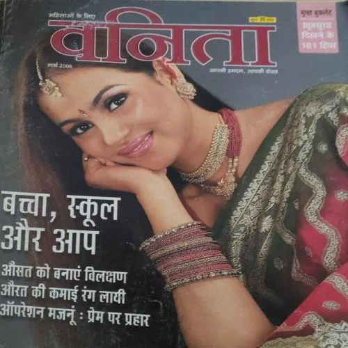 Vanita ( March 2006)