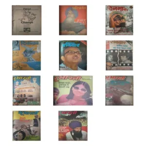 11 in 1 Binding magazine (Ganaga -April 1988),(Parivartan-9-15 June 1986), ( Dinmaan-6-12 April 1986), (Dinmaan-11-17 July 1982),(Raviwar-31 August 6 September 1986), (Raviwar -22 October 1972), (Vhu Bharti-April II 1982),(Vhu Bharti-March II 1982),(Vhu Bharti-february II 1982),,(Vhu Bharti-October I 1982)damage magazine