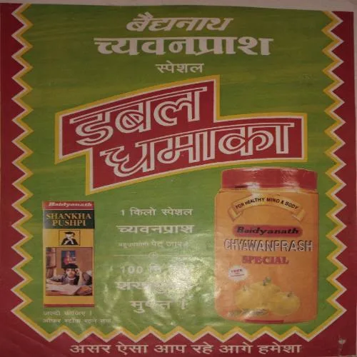 Suman Sourav (January 1999)