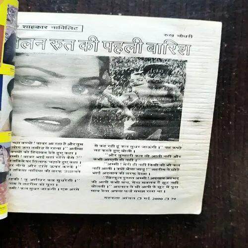 Mehekta Aanchal ( May 2000 )
