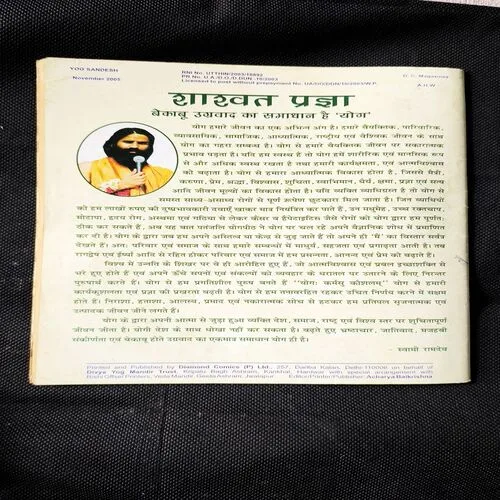 Yog Sandesh ( November 2005 )