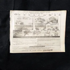 Nandan ( April 1998 ) Front Cover Missing