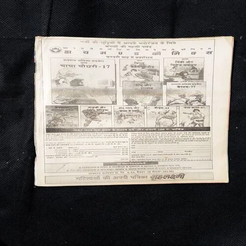 Nandan ( April 1998 ) Front Cover Missing