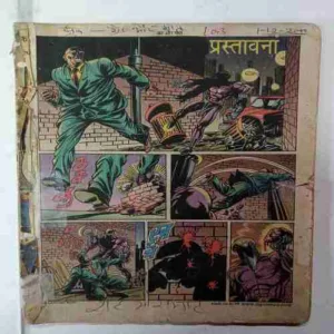 Sah Aur Maat ( Front Cover Missing )